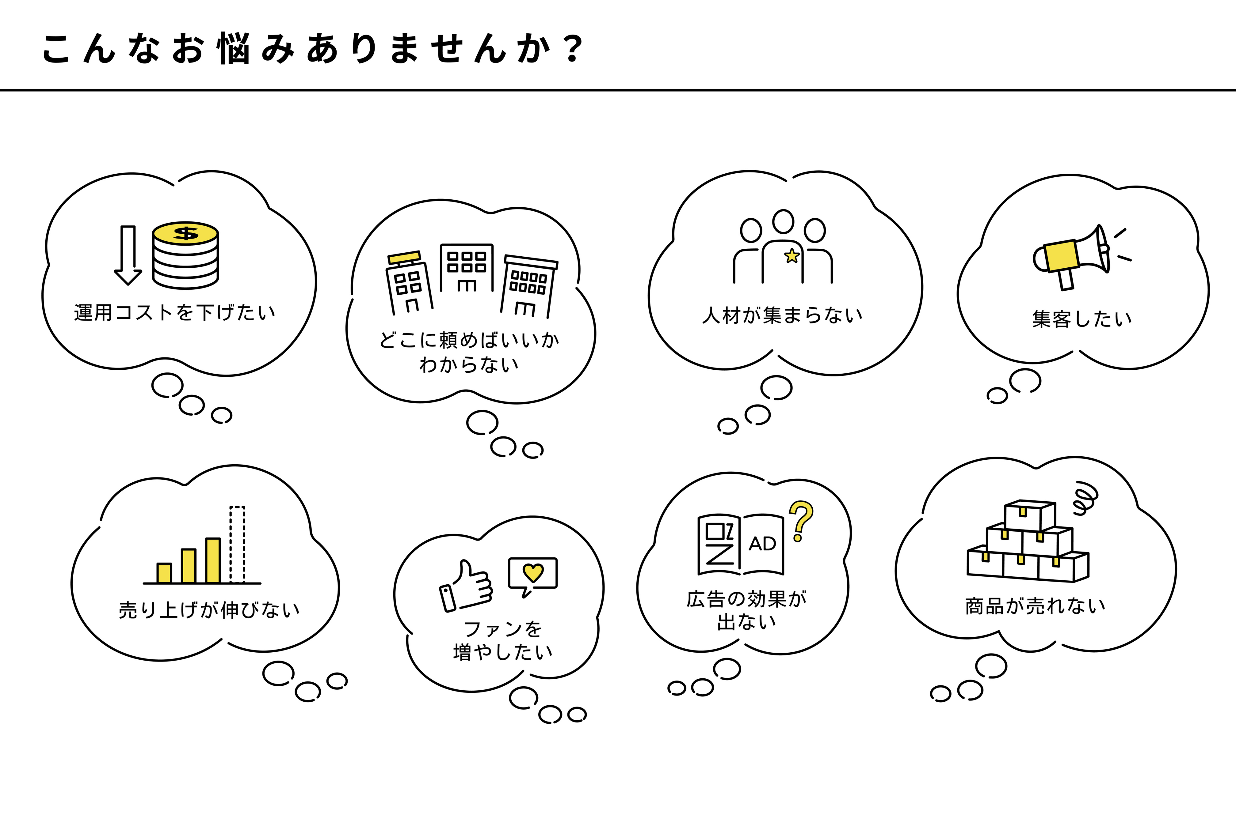 コンサルティング2