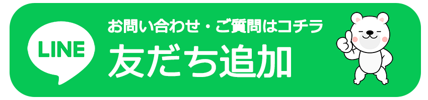 問い合わせ